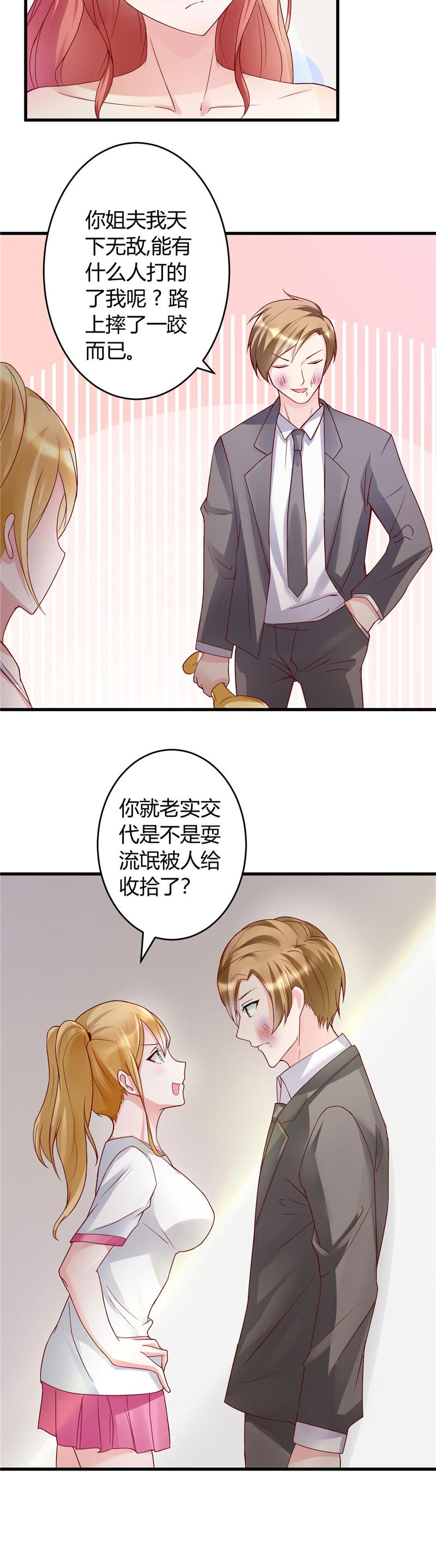 女总裁的顶级高手漫画,第23章：我会去找他的4图