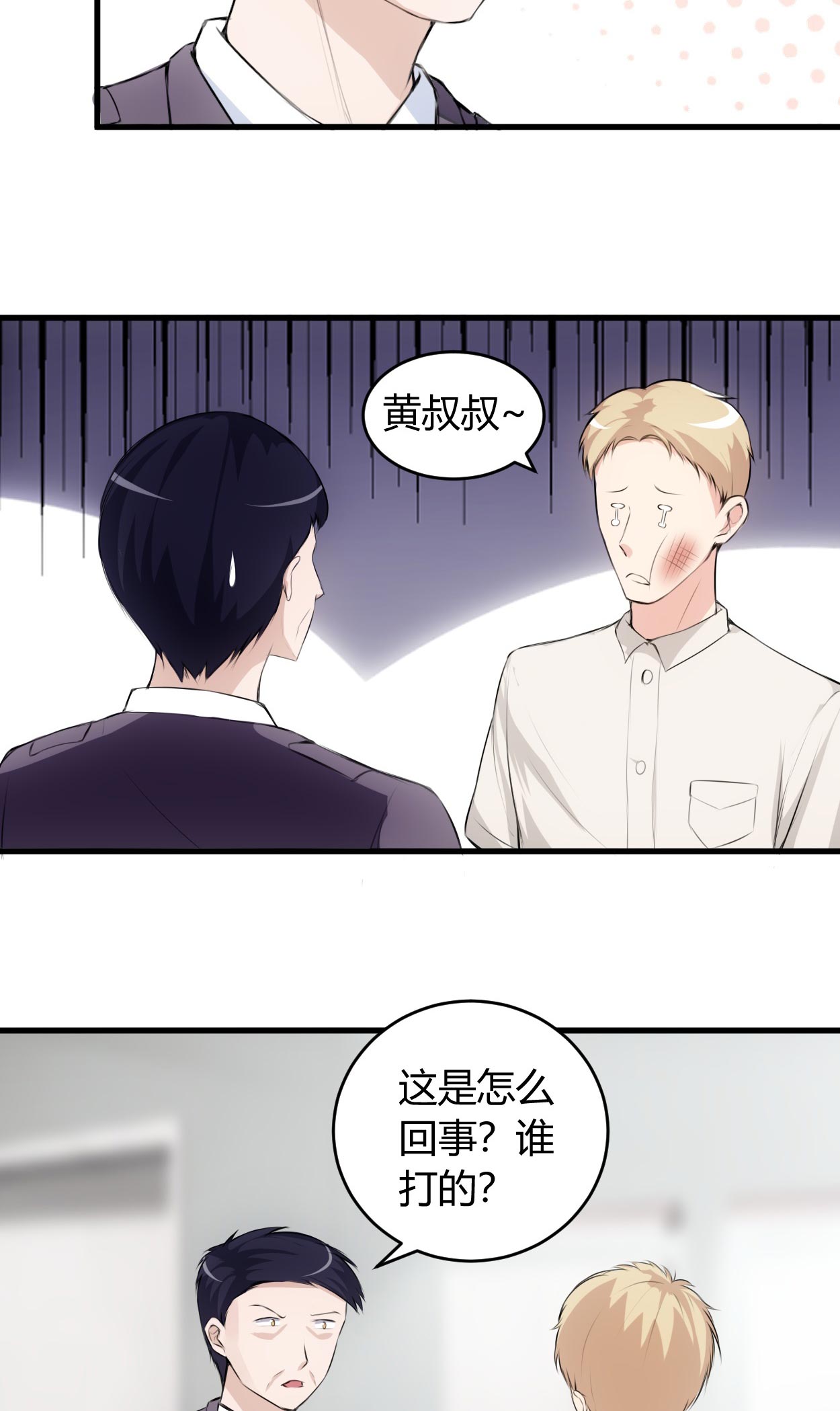 女总裁的顶级高手小说全集免费就漫画,第63章：你可以叫人4图