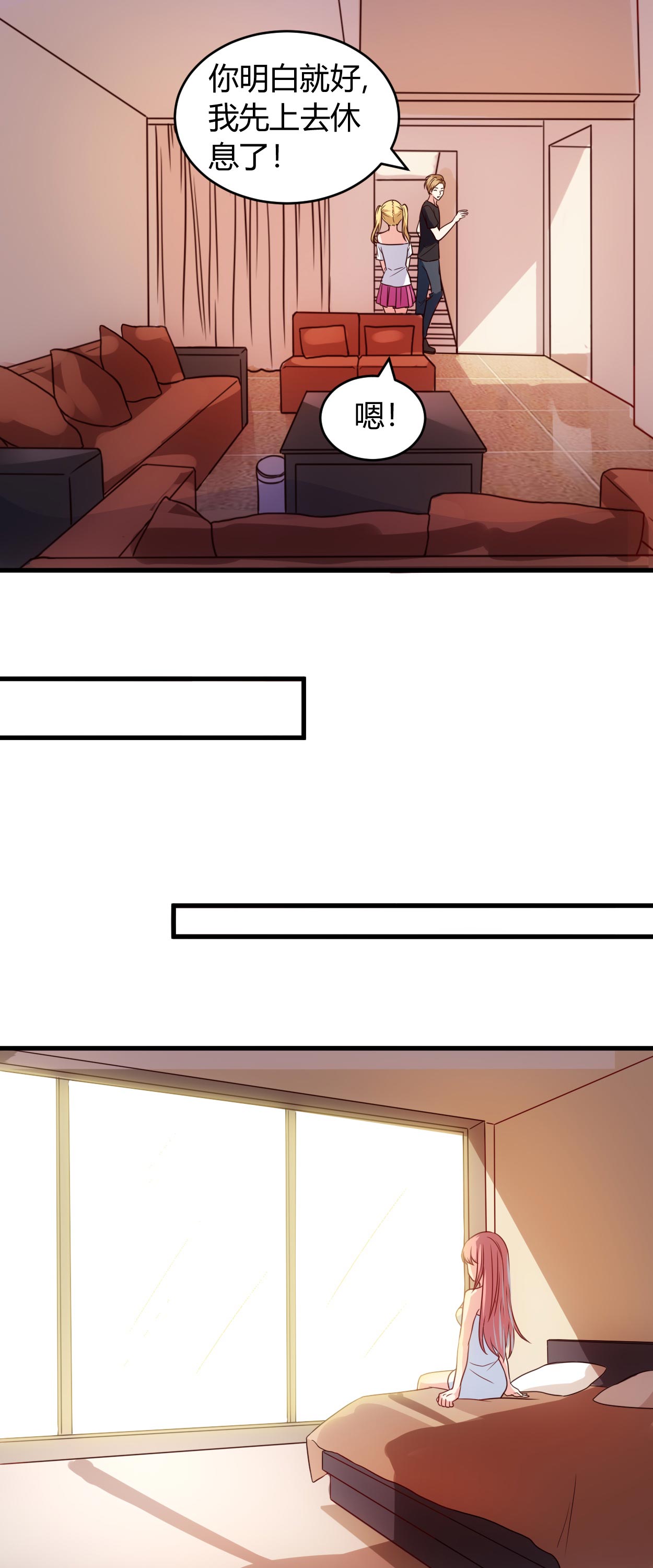 女总裁的顶级高手漫画,第58章：同意你们结婚5图