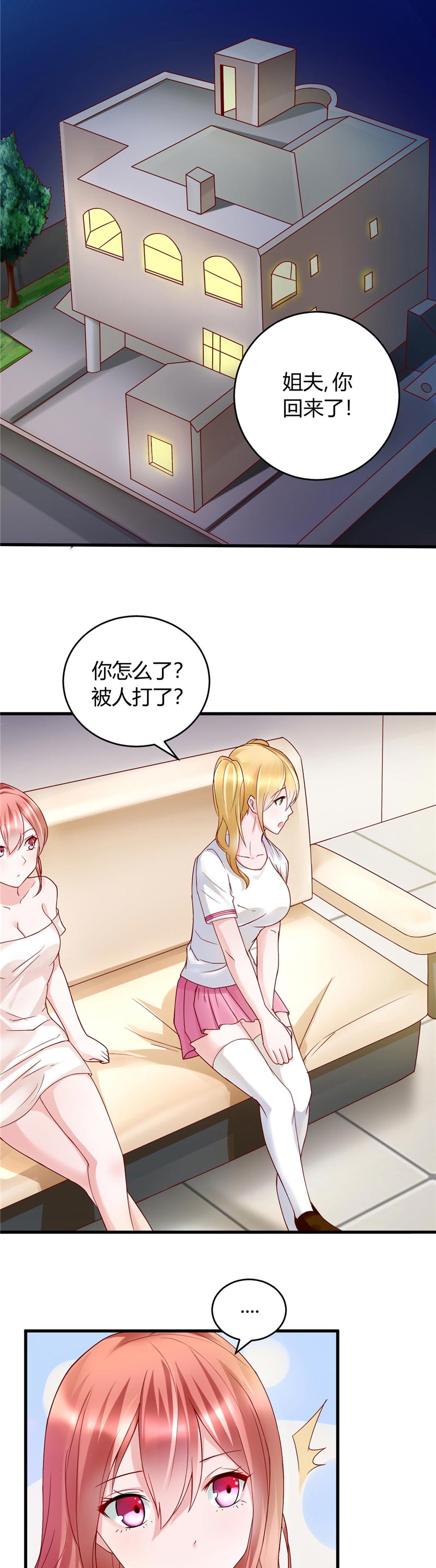 女总裁的顶级高手漫画,第23章：我会去找他的3图