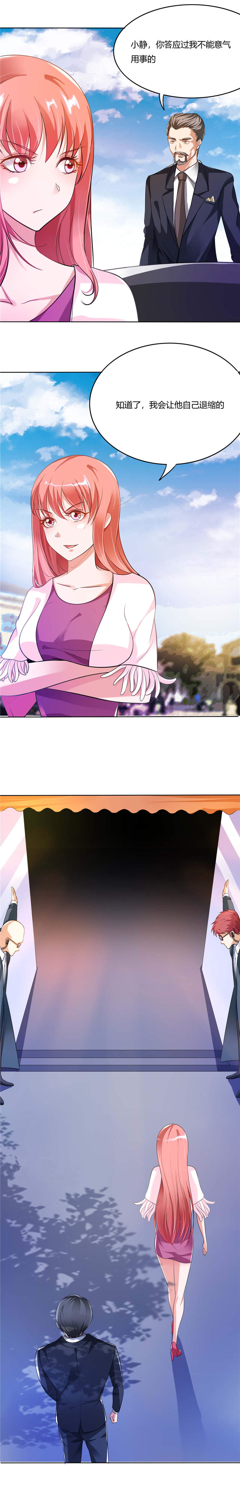 女总裁的顶级高手全集漫画,第2章：初次印象2图