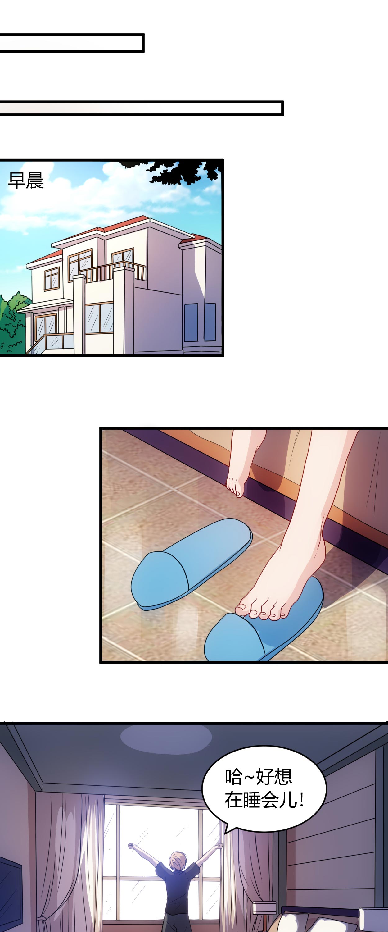 女总裁的顶级高手全集漫画,第59章：假扮男友1图