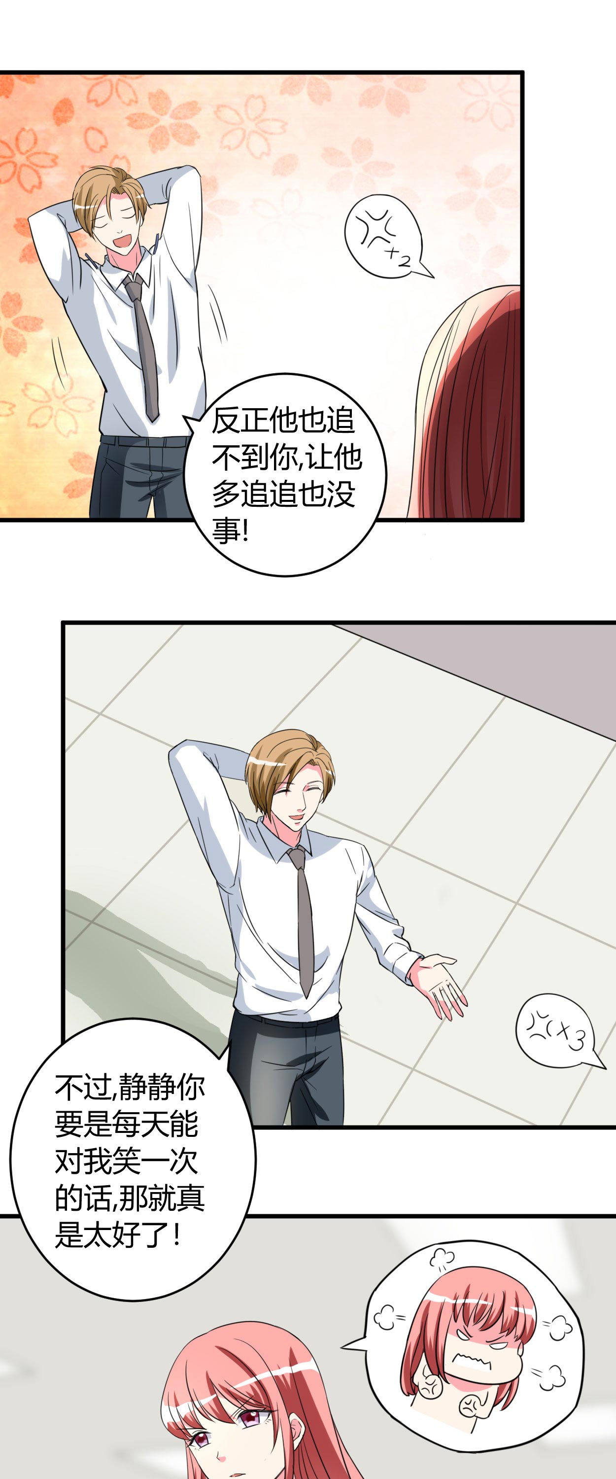 女总裁的顶级高手张东漫画,第49章：答应可以，吻我2图