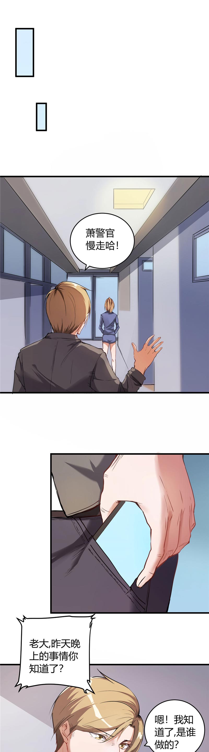 女总裁的顶级高手漫画,第25章：背后针对1图