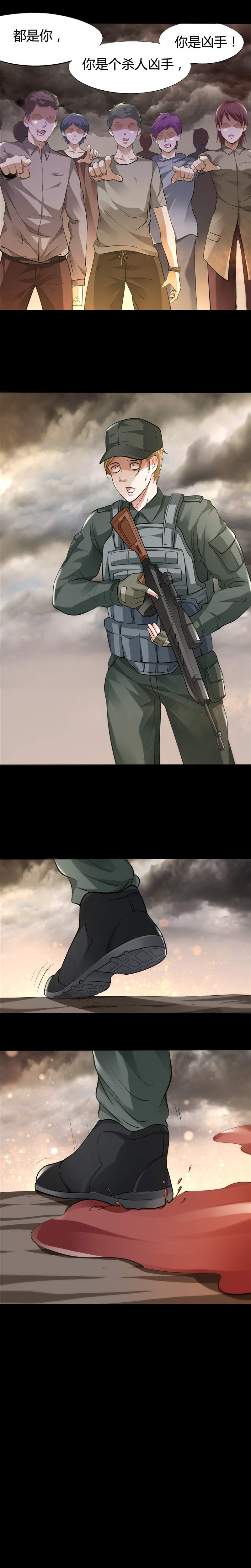 女总裁的顶级高手小说全集免费就漫画,第4章：所谓好女婿5图