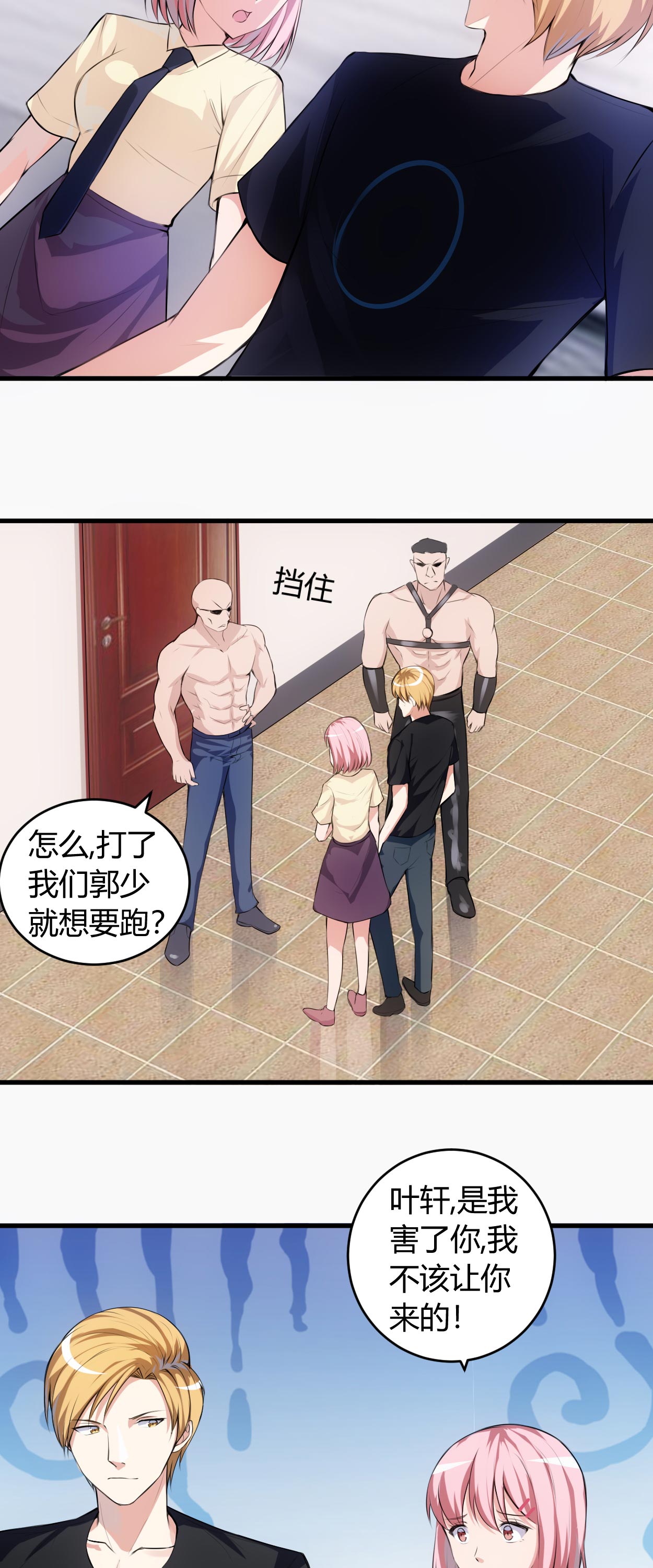 女总裁的顶级高手全本漫画,第62章：你敢打我？4图