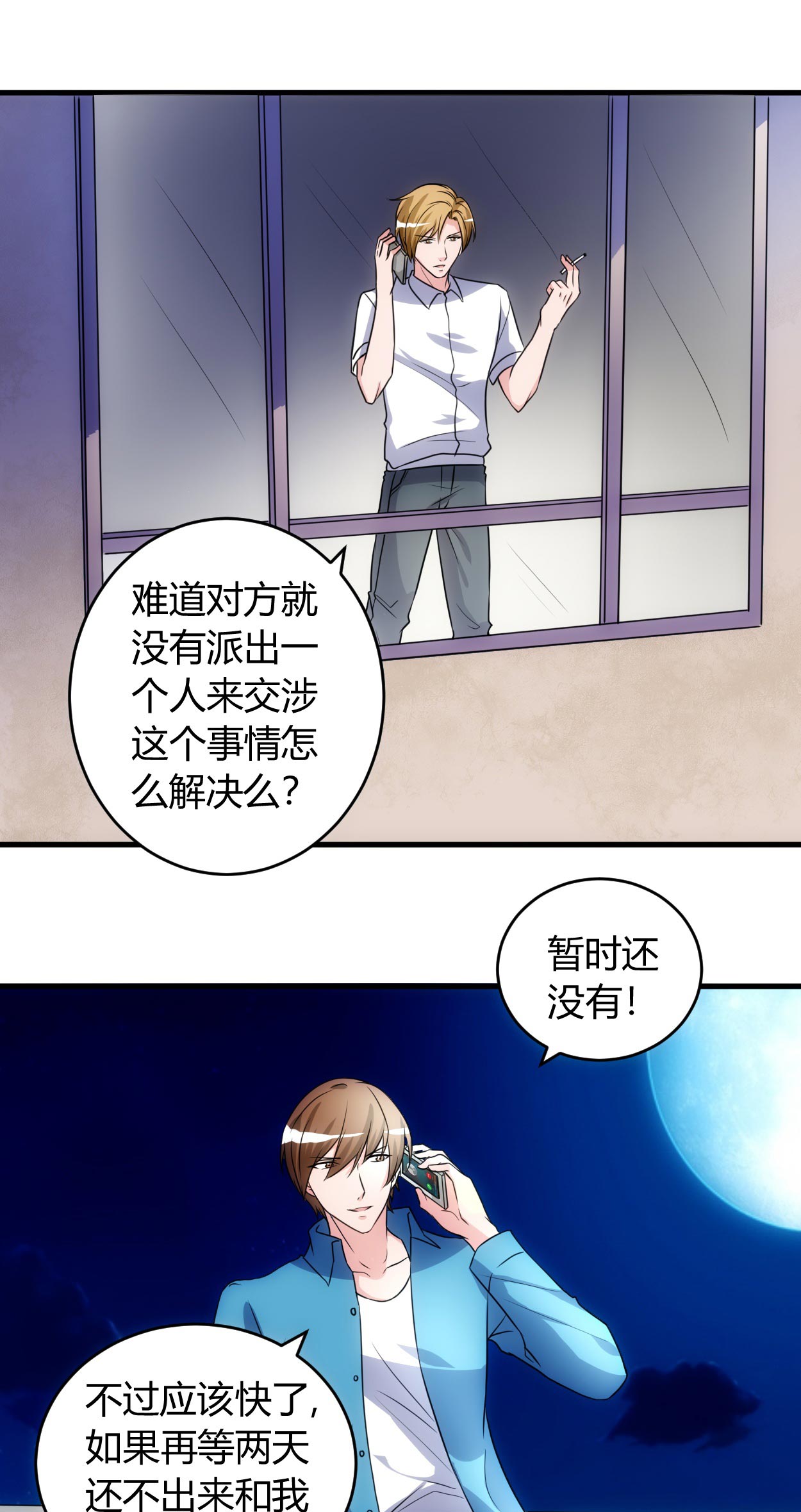 女总裁的顶级高手全集漫画,第53章：敌意2图