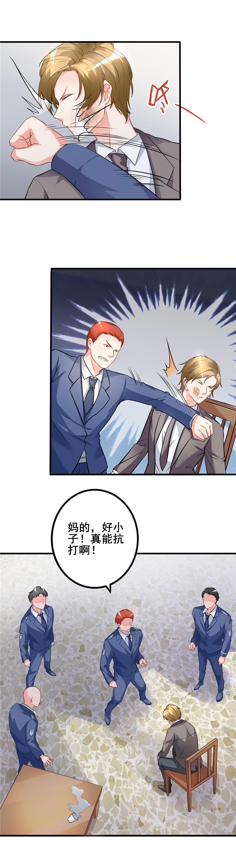 女总裁的顶级高手全集漫画,第20章：绝不冤枉好人1图