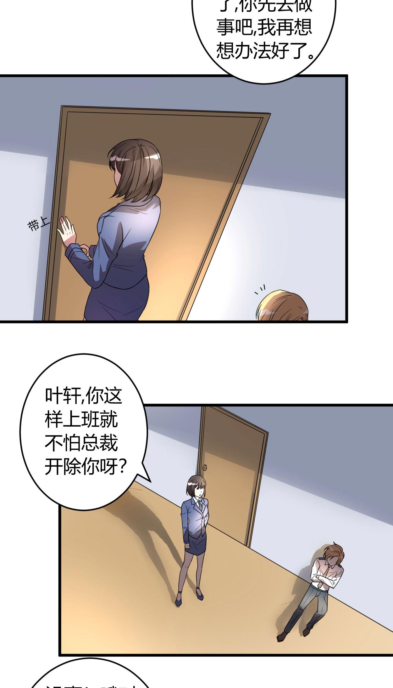 女总裁的顶级高手小说全集免费就漫画,第48章：找个男朋友吧5图