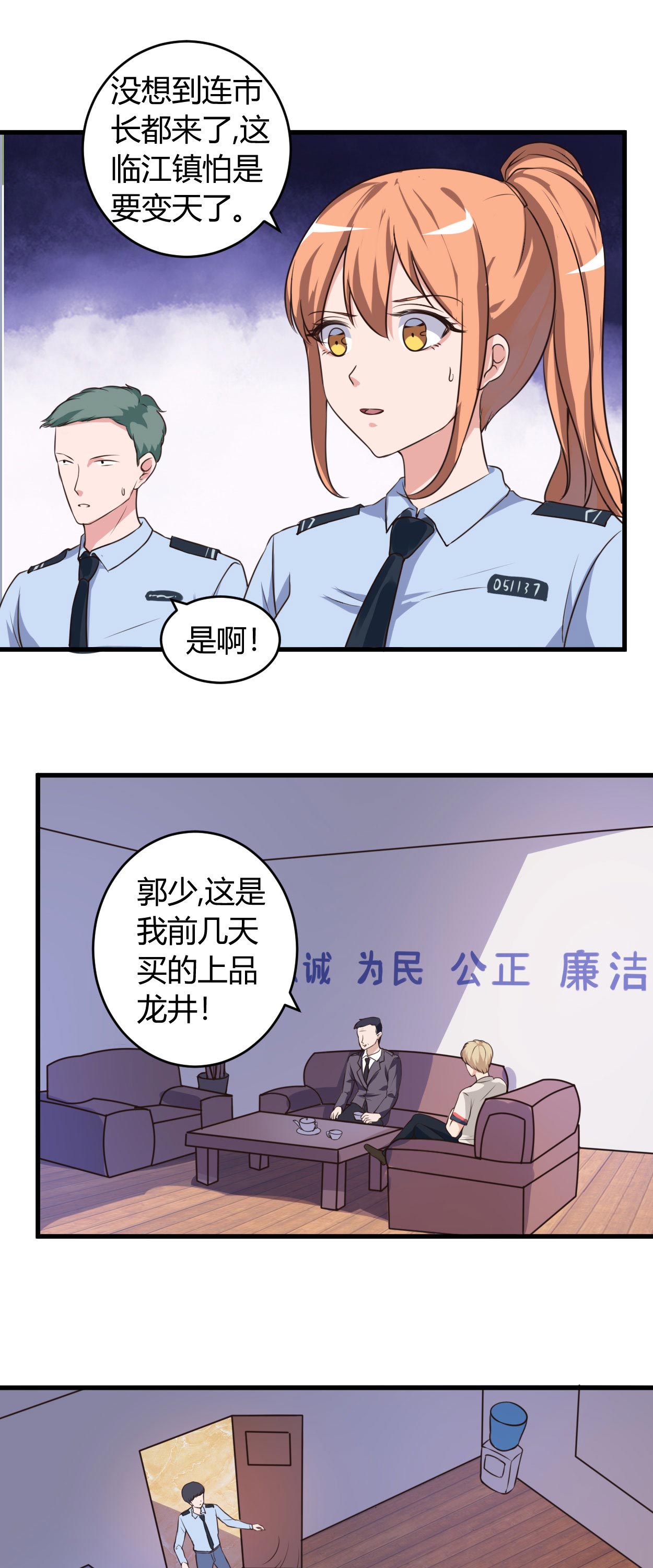 女总裁的顶级高手全集漫画,第66章：做我的女人3图