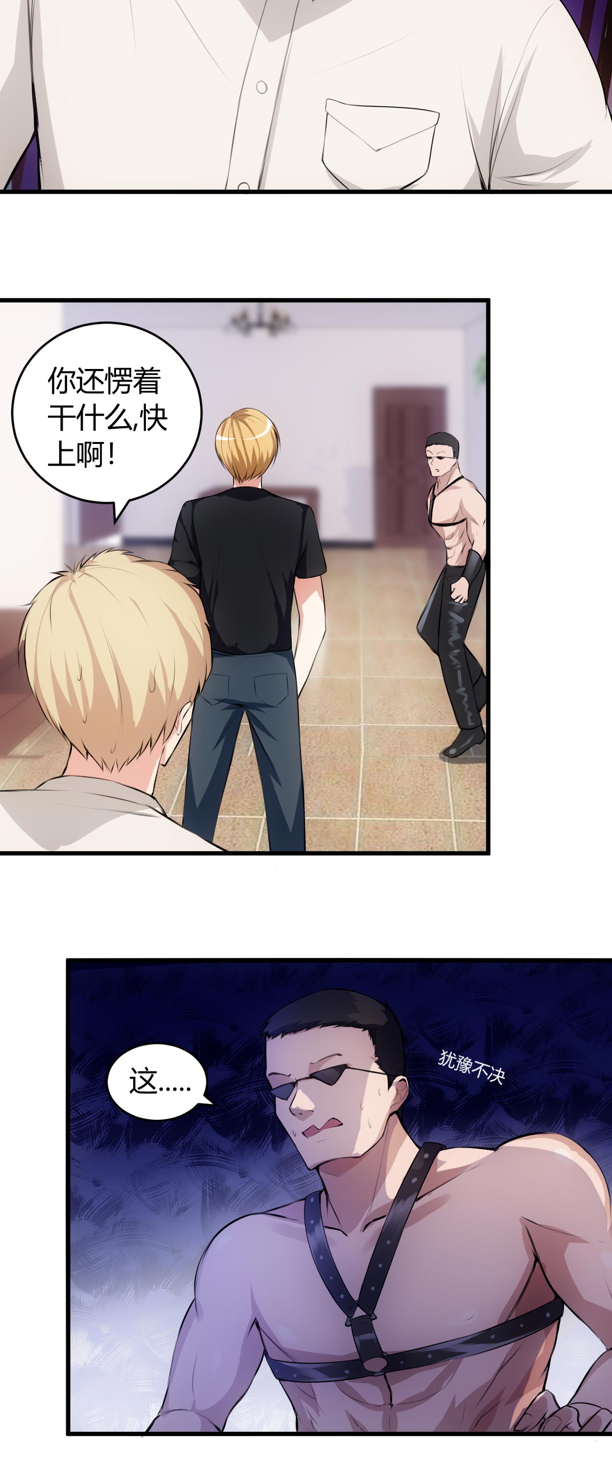 女总裁的顶级高手全集漫画,第62章：你敢打我？2图