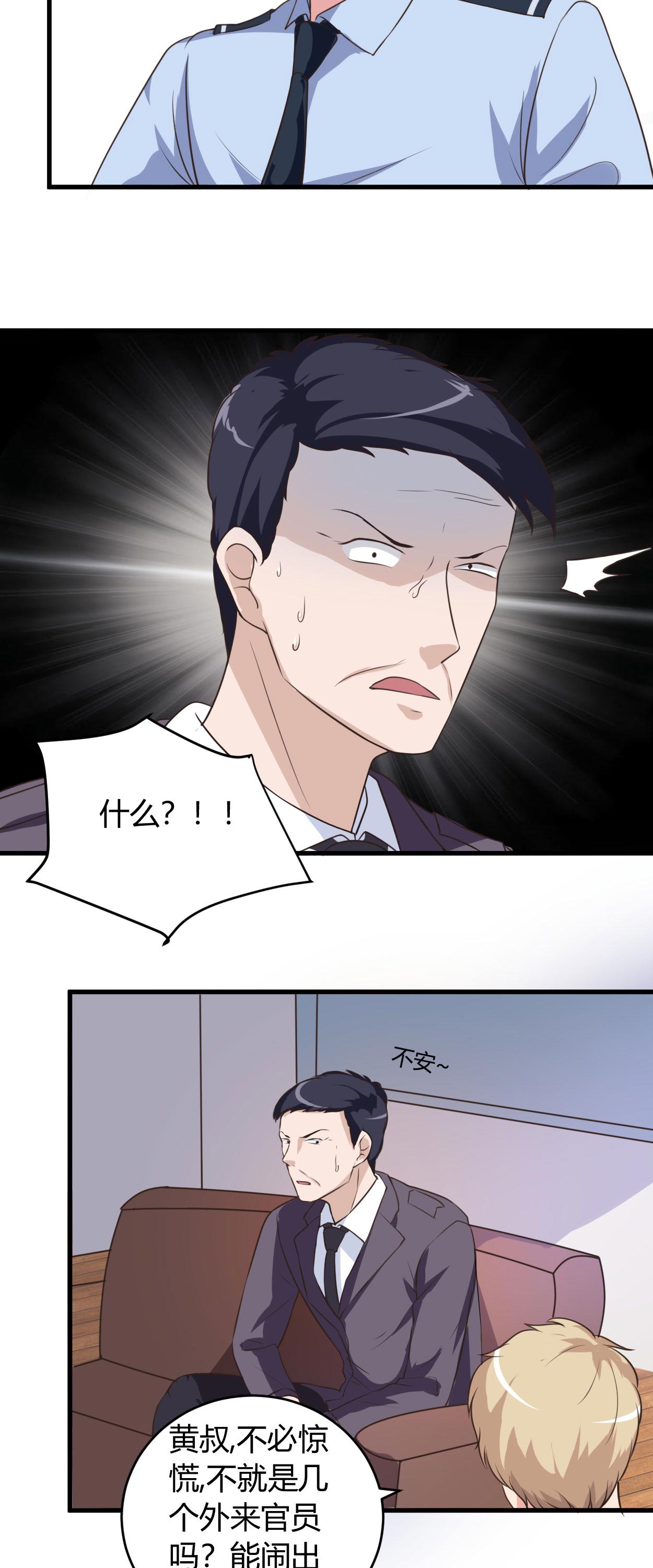 女总裁的顶级高手全集漫画,第66章：做我的女人5图