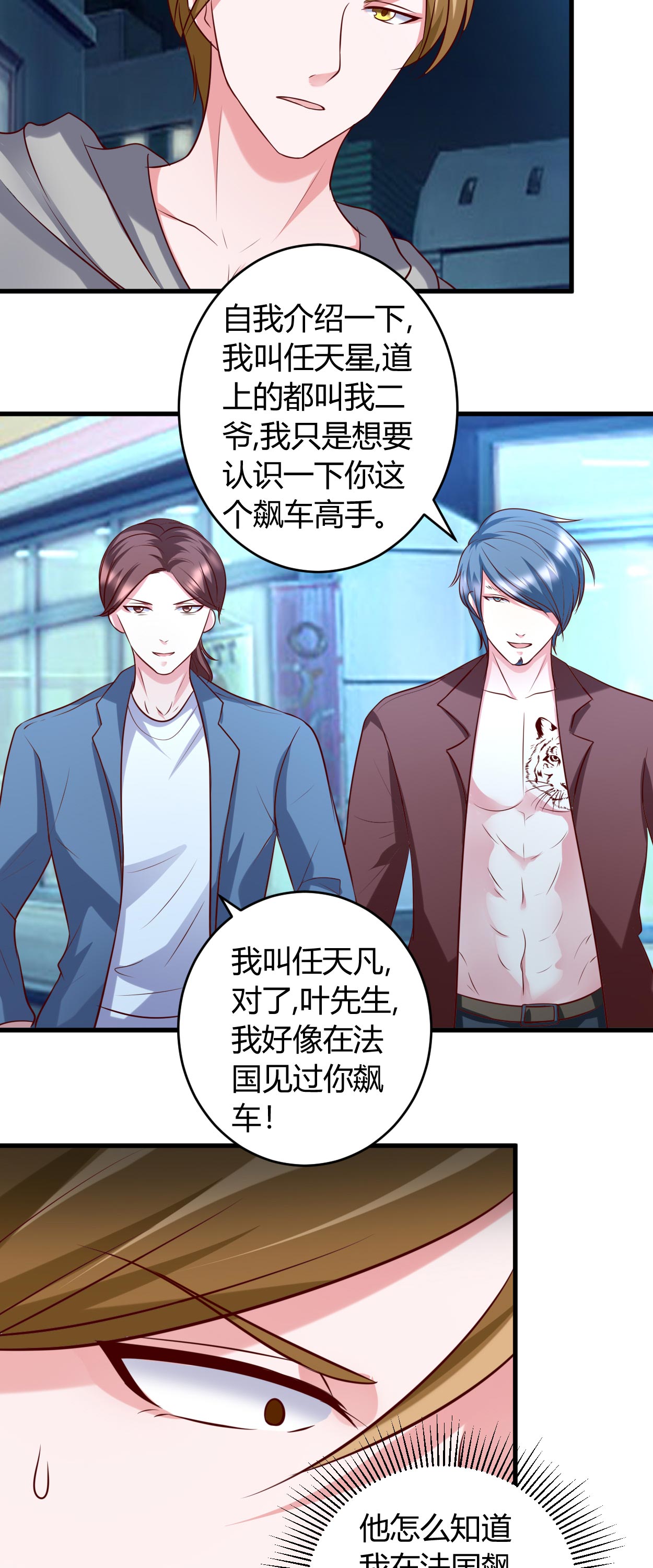 女总裁的顶级高手张东漫画,第38章：我见过他2图