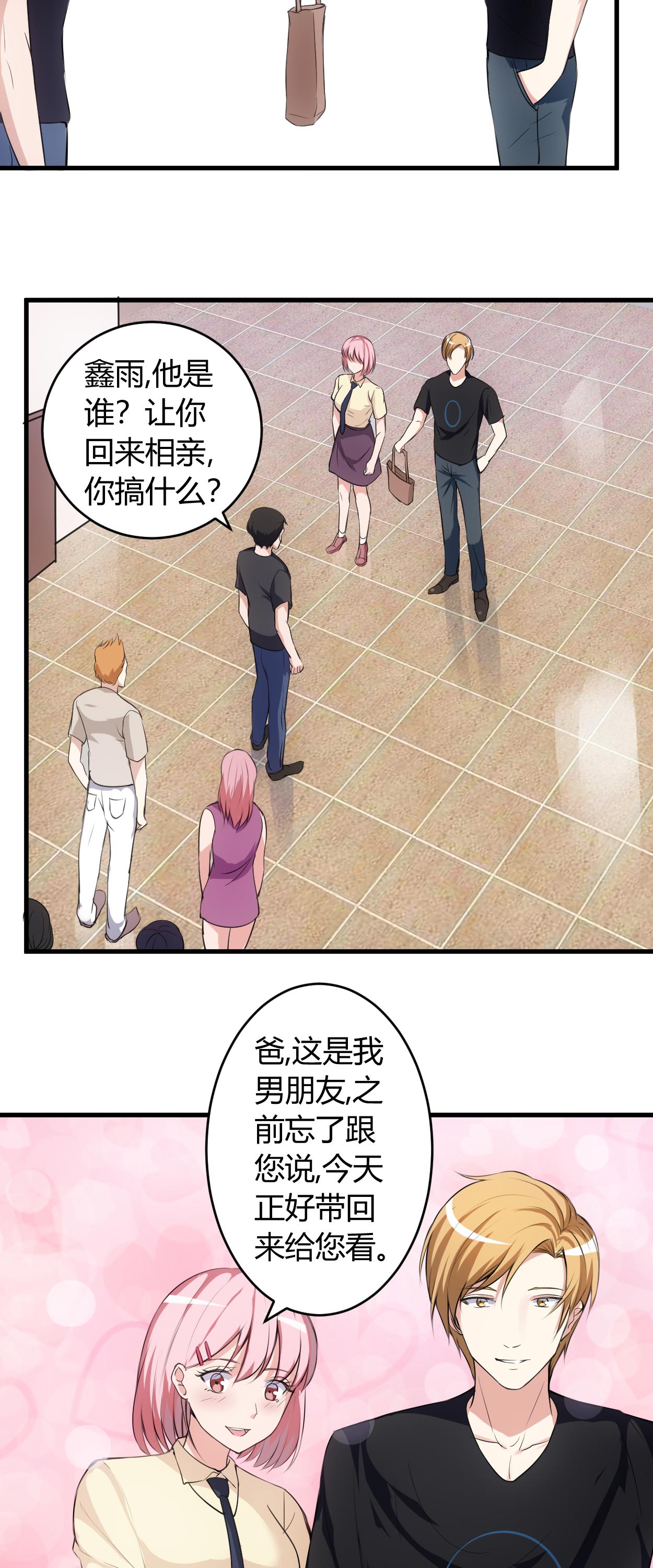 女总裁的顶级高手全本漫画,第60章：安排对象5图