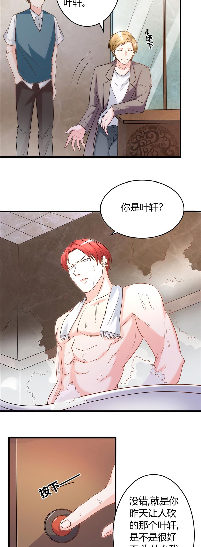 女总裁的顶级高手小说全集免费就漫画,第27章：老大就是老大3图