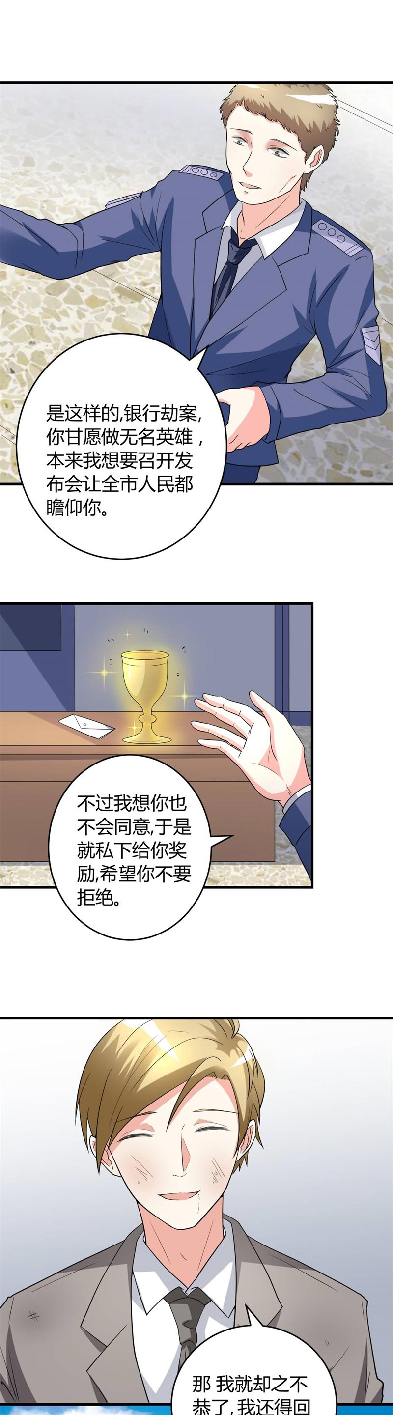 女总裁的顶级高手漫画,第22章：这还是人吗2图