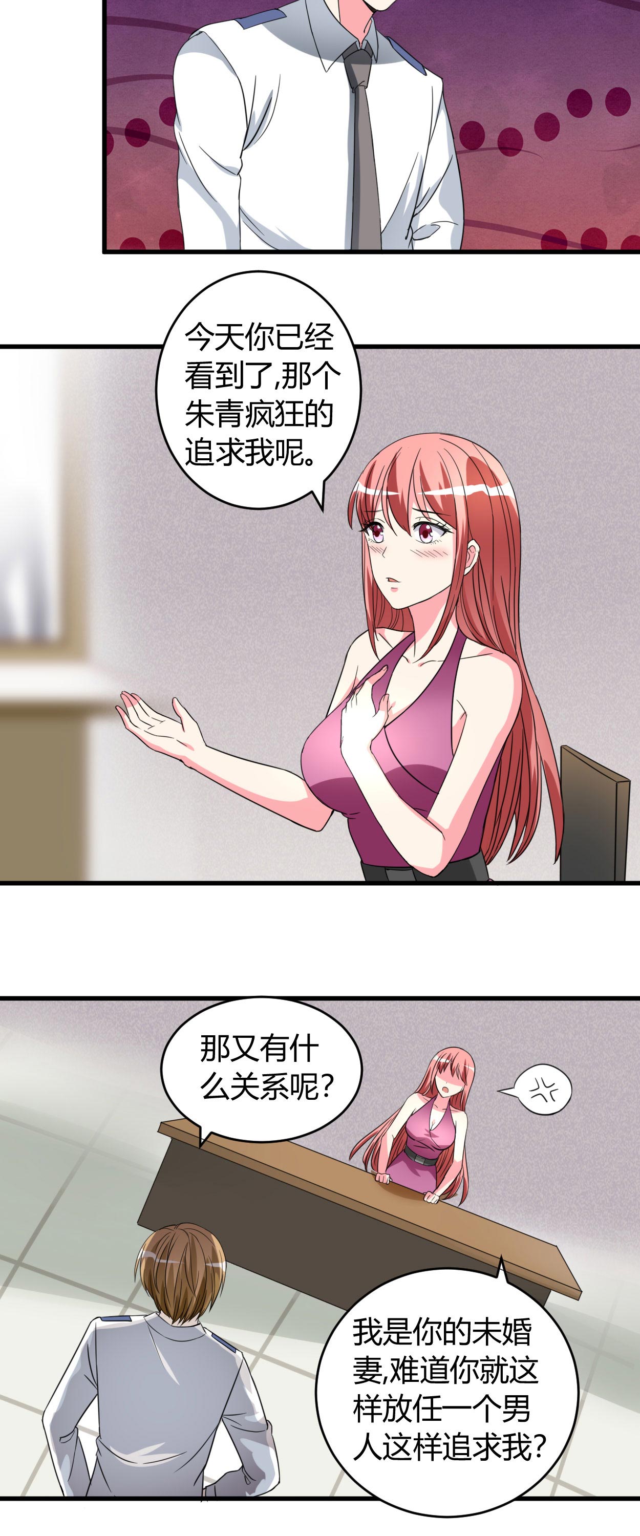 女总裁的顶级高手张东漫画,第49章：答应可以，吻我1图