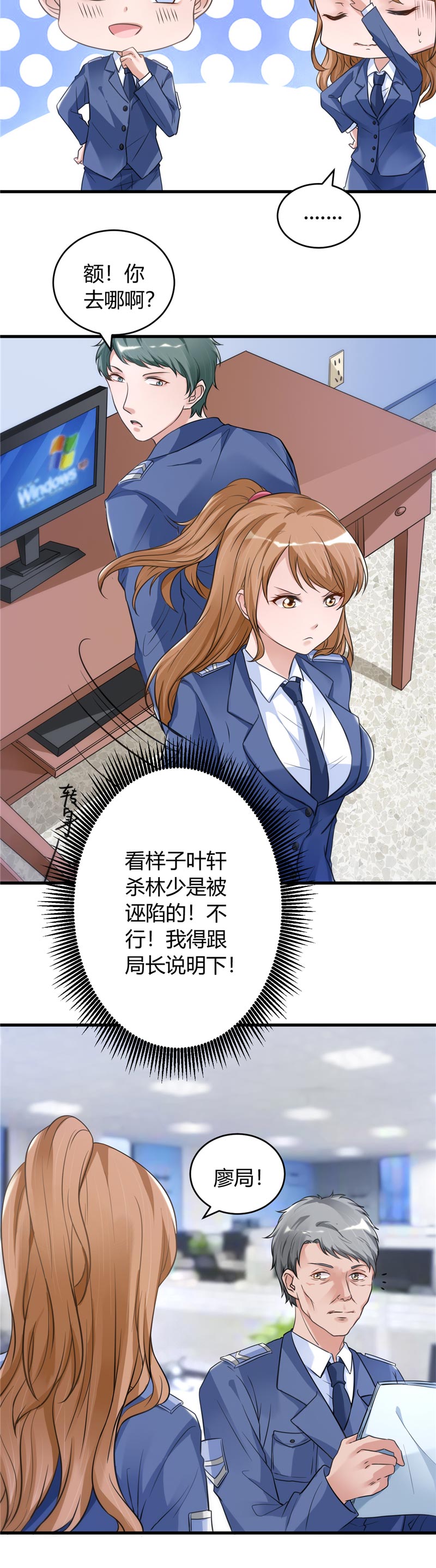 女总裁的顶级高手张东漫画,第19章：好像在哪见过5图