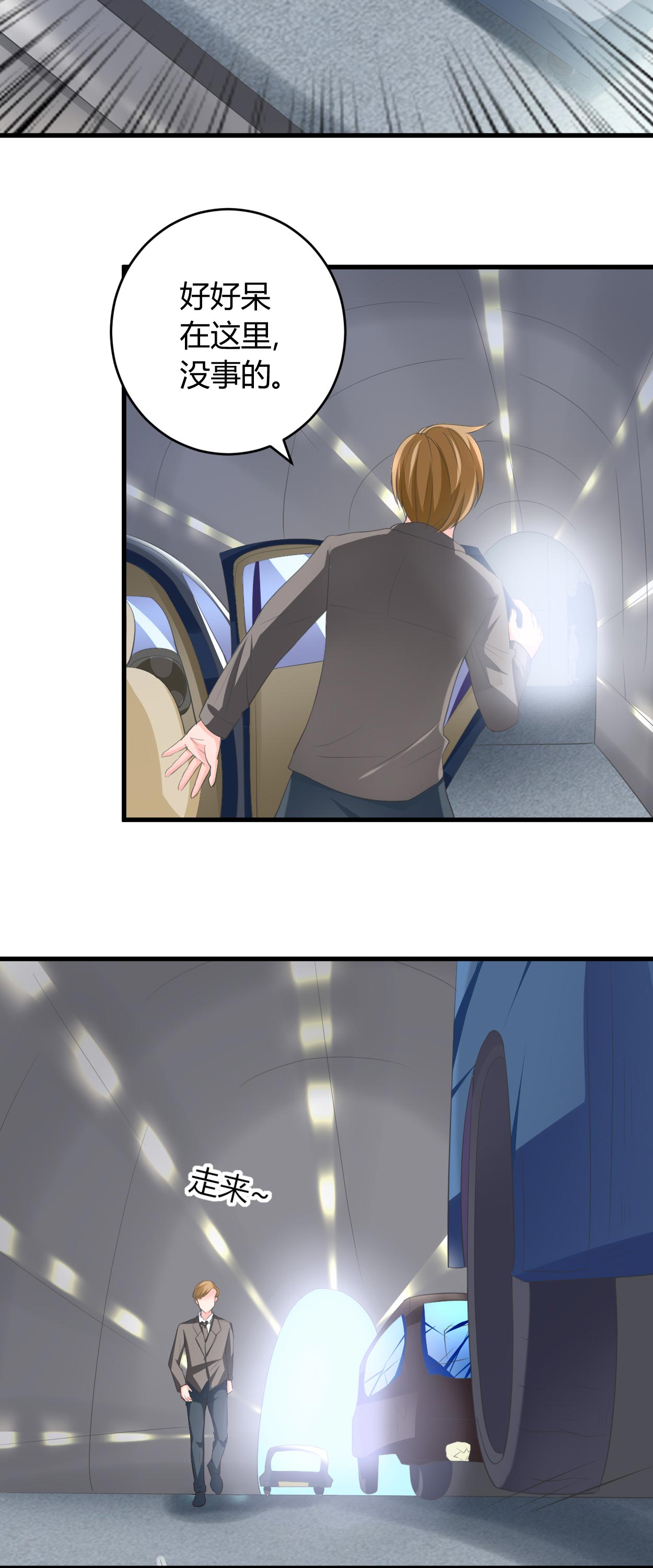 女总裁的顶级高手小说全集免费就漫画,第30章：有杀气1图