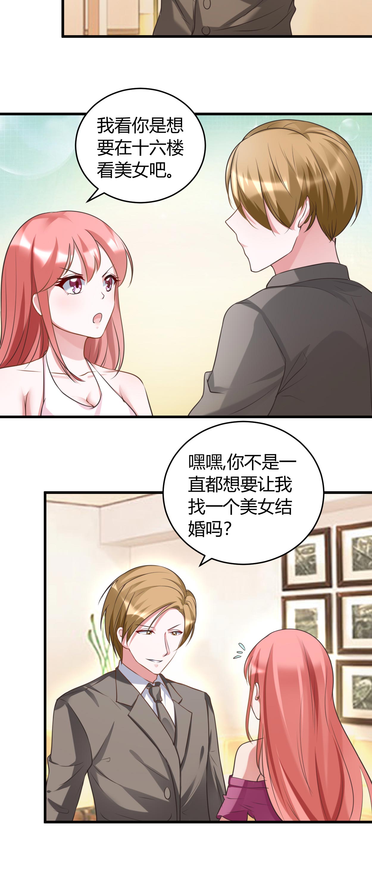女总裁的顶级高手小说全集免费就漫画,第34章：说错话了4图