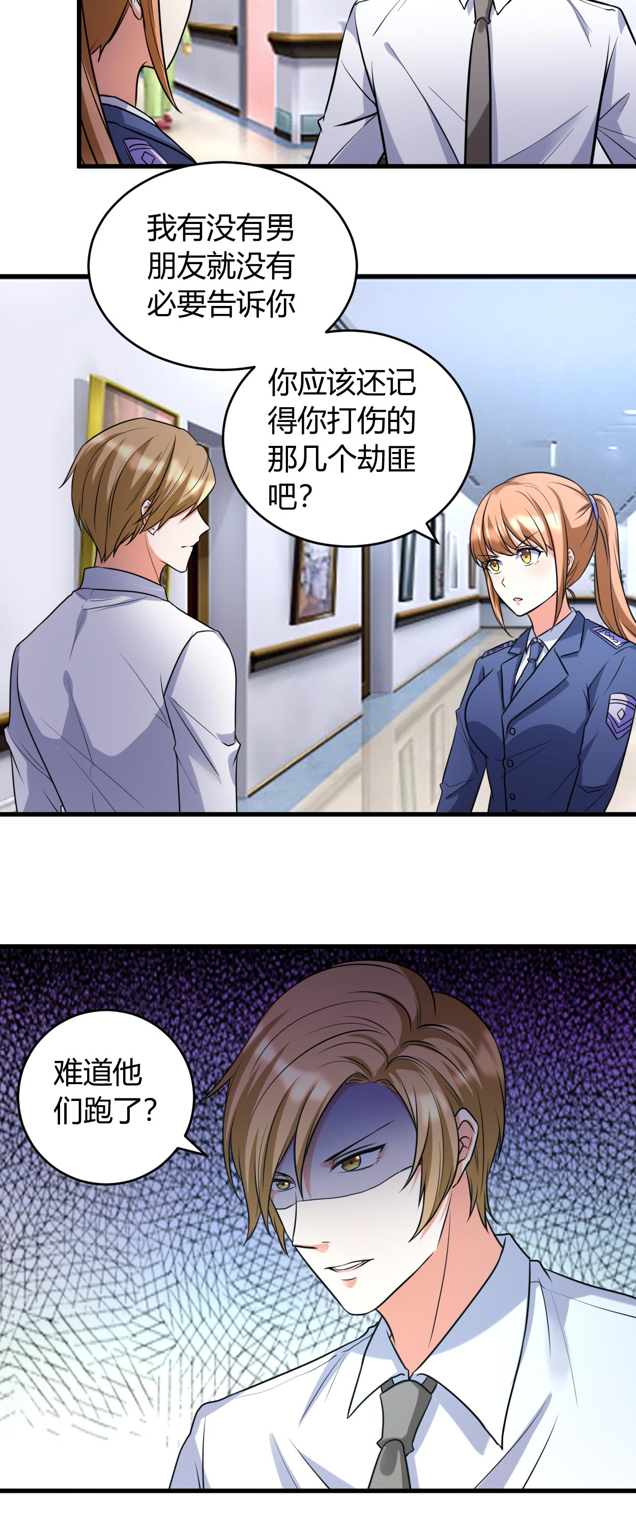 女总裁的顶级高手全文免费阅读36漫画,第40章：正经事2图