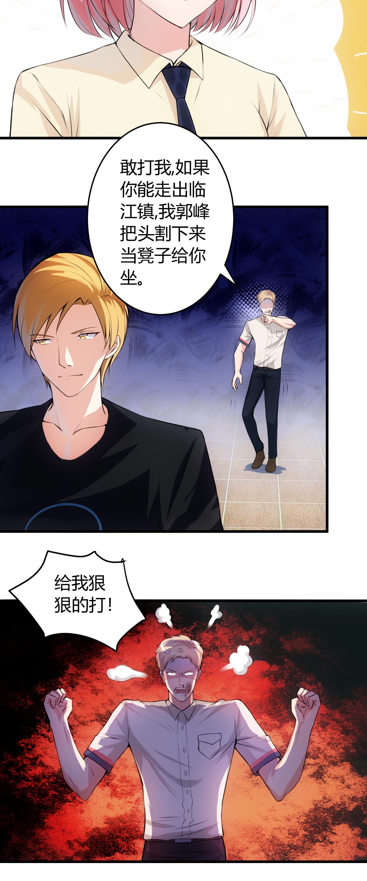 女总裁的顶级高手全本漫画,第62章：你敢打我？1图