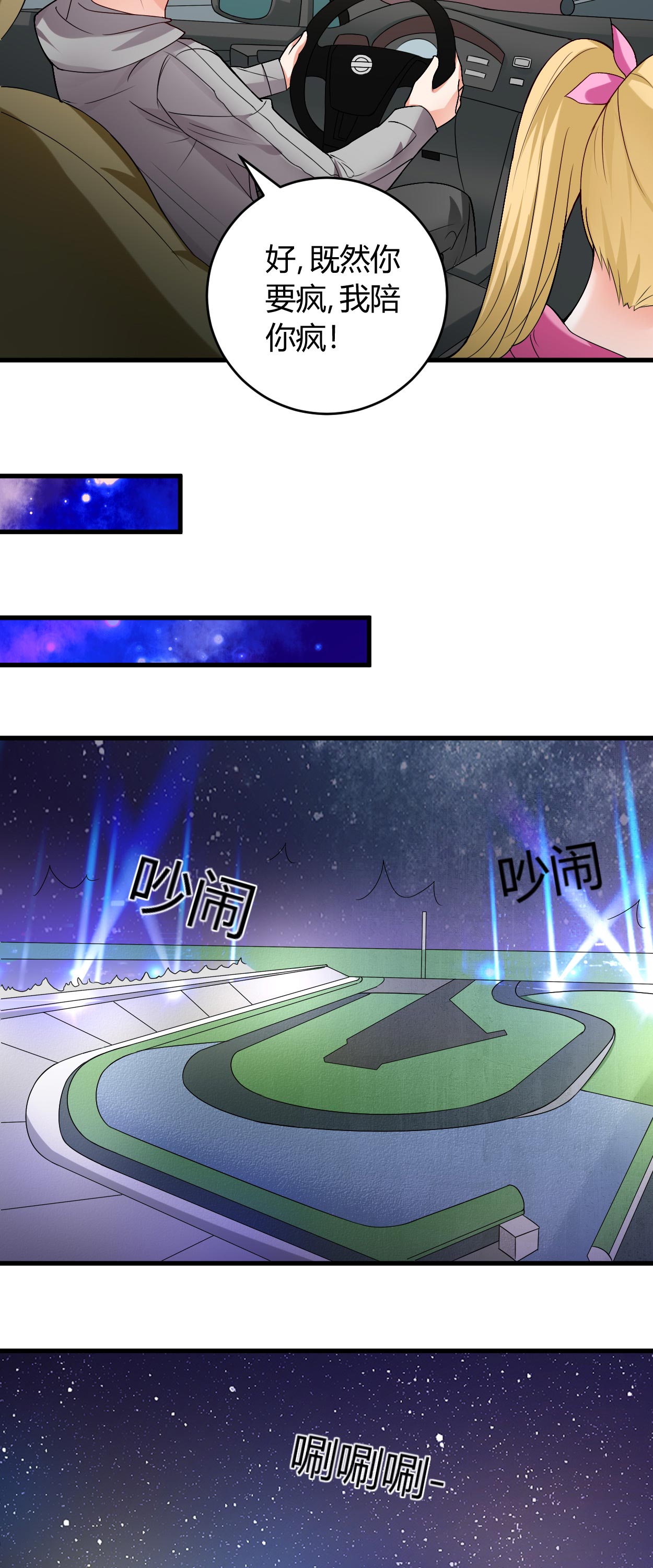 女总裁的顶级高手小说全集免费就漫画,第35章：挑衅3图