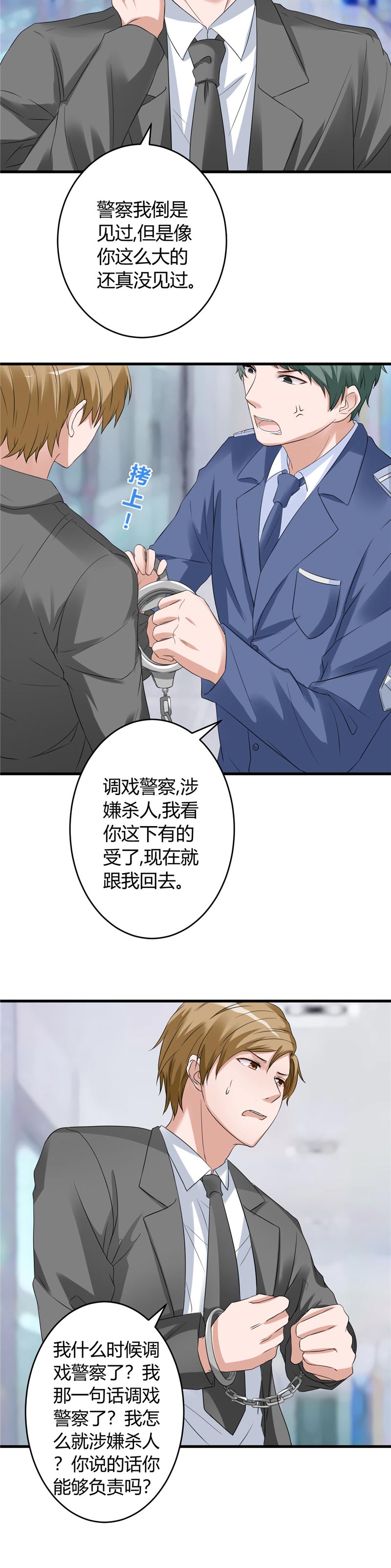 女总裁的顶级高手全集漫画,第18章：协助调查5图