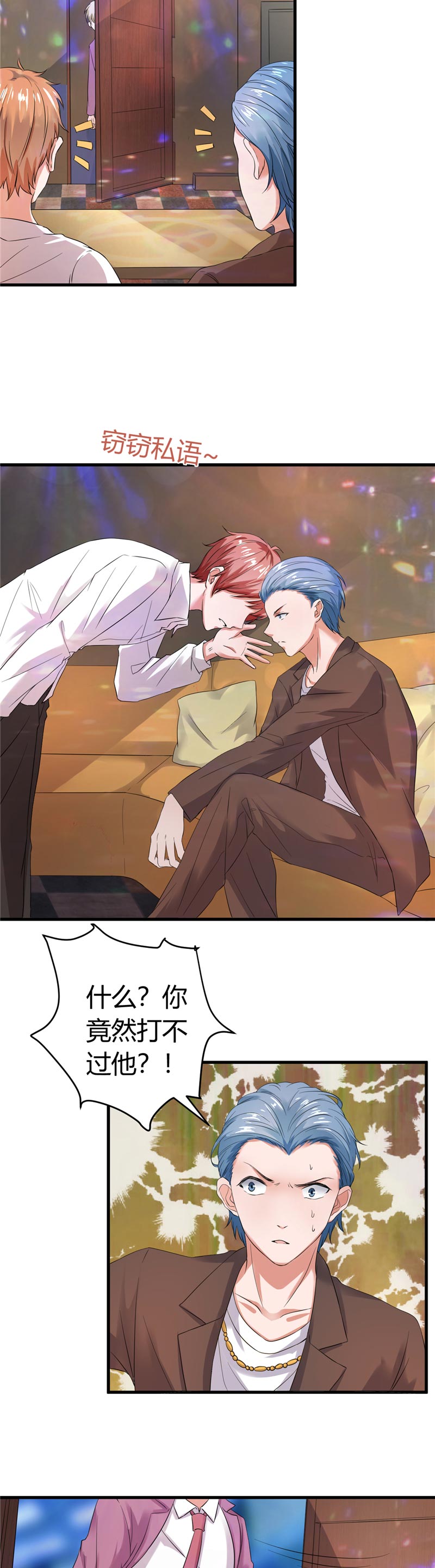 女总裁的顶级高手小说全集免费就漫画,第16章：玩火上身3图