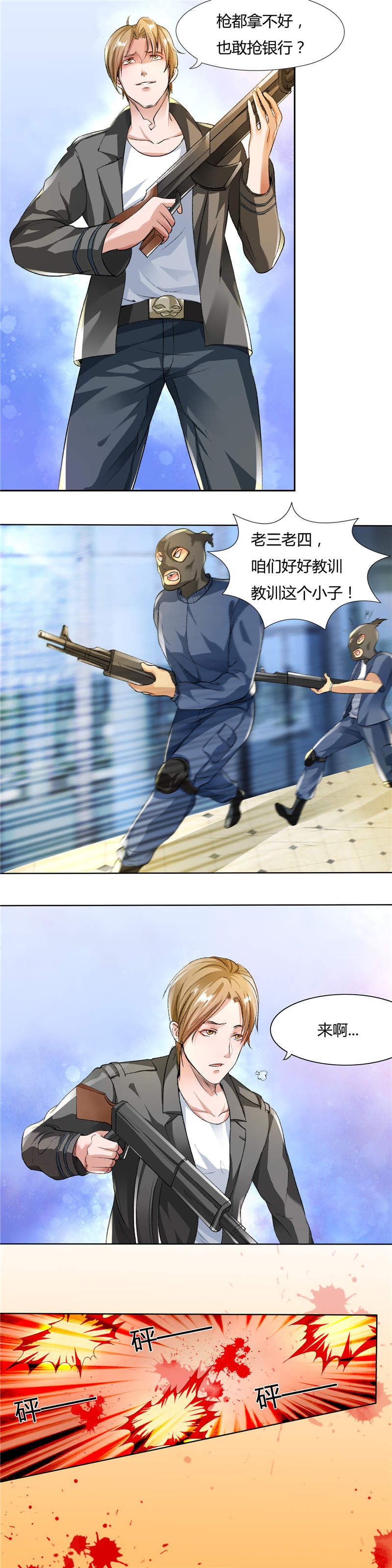 女总裁的顶级高手全本漫画,第1章：名义上的未婚夫4图