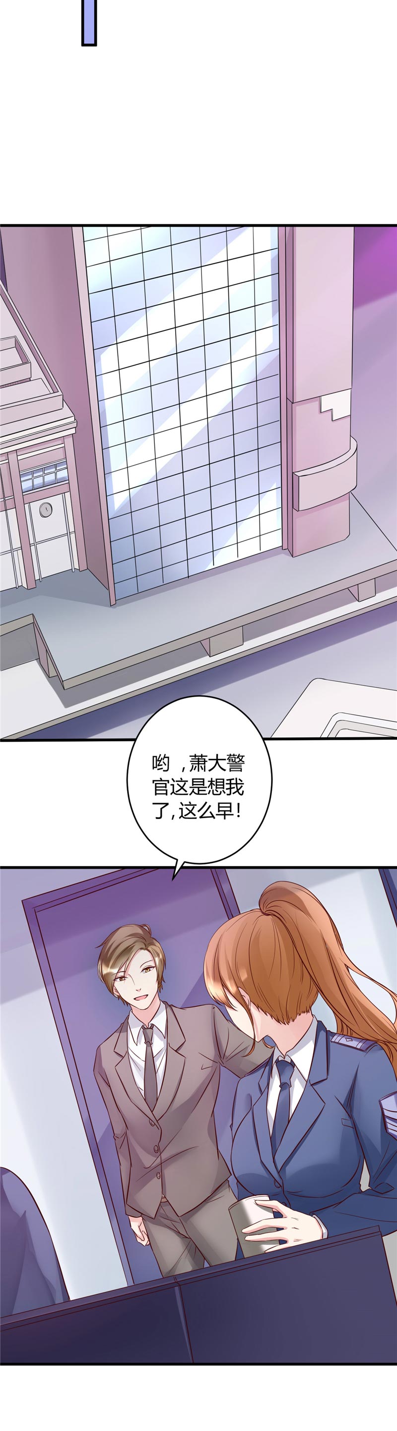 女总裁的顶级高手全集漫画,第24章：究竟何方神圣4图