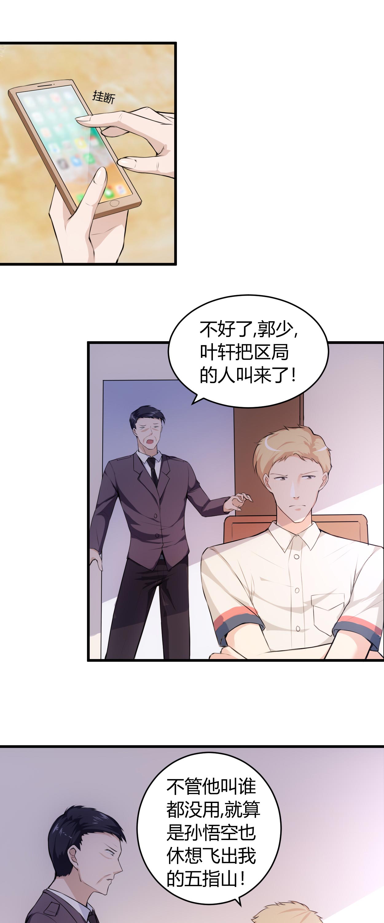 女总裁的顶级高手全本漫画,第65章：不按规矩办事1图