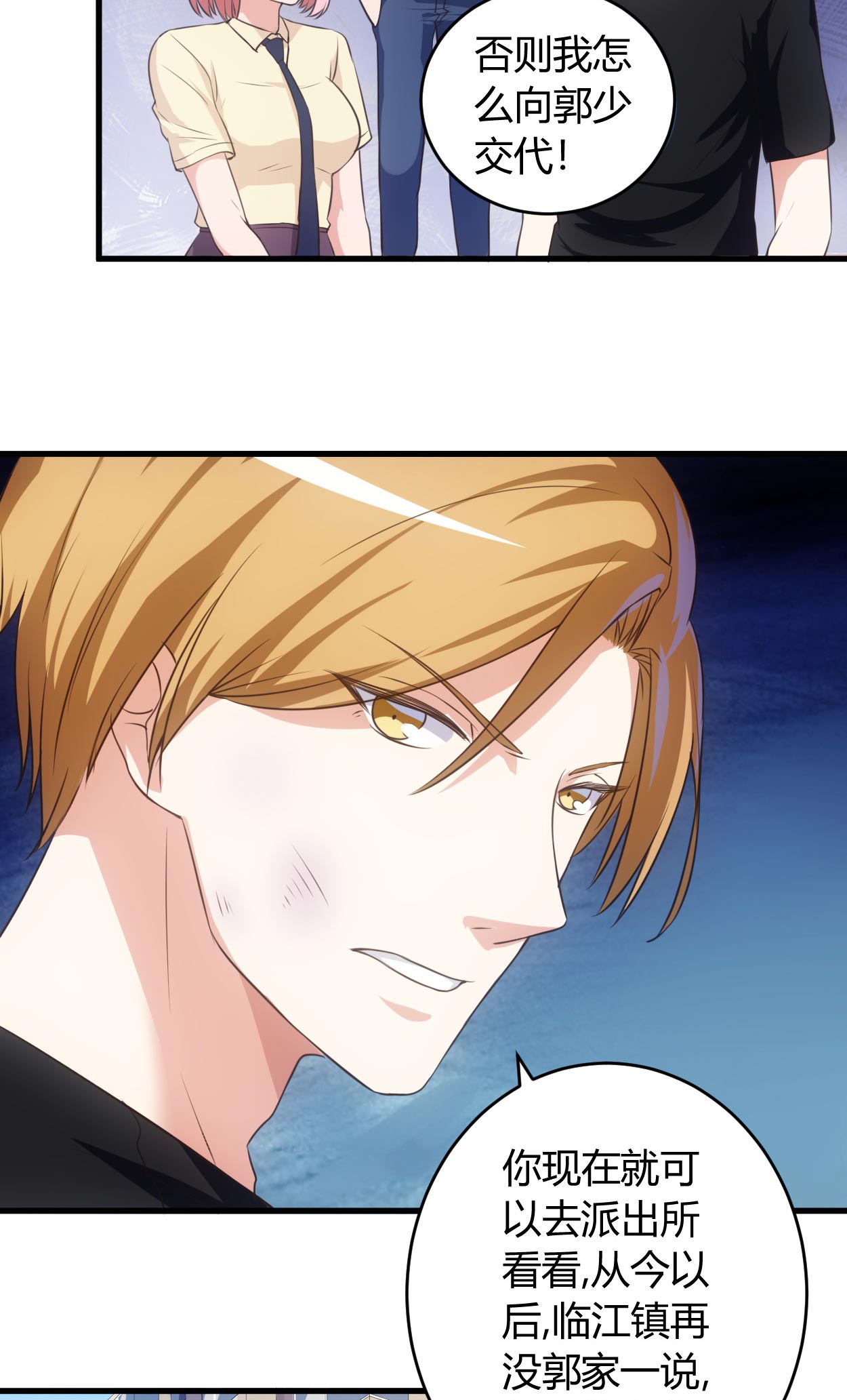 女总裁的顶级高手全本漫画,第69章：他到底什么身份？3图