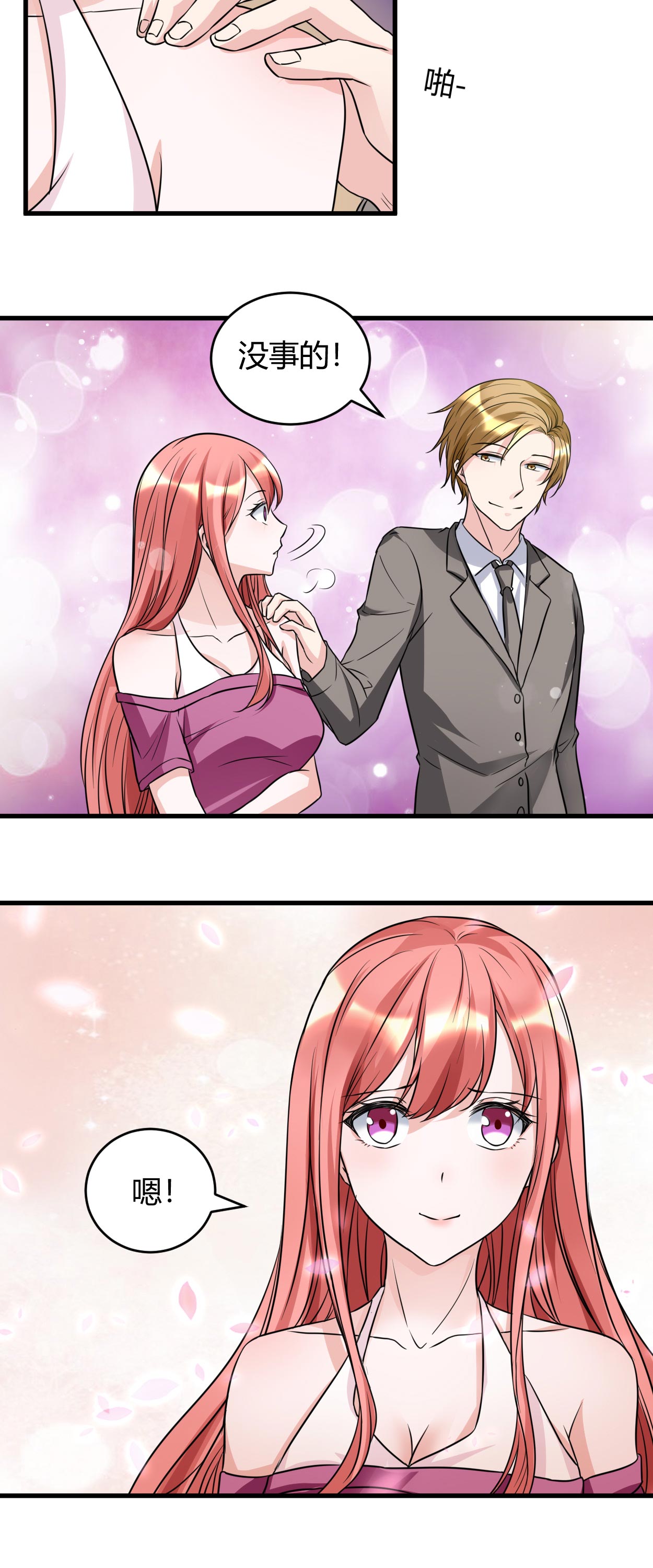 女总裁的顶级高手有声免费漫画,第32章：有我在3图