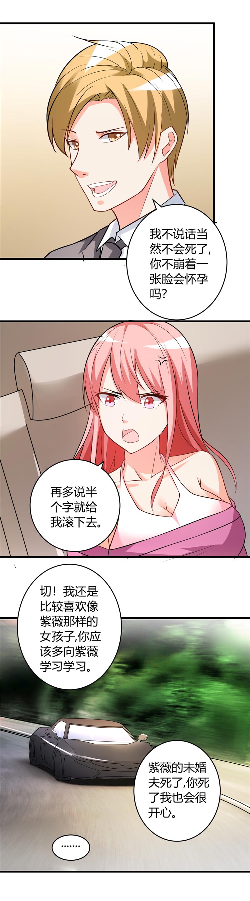 女总裁的顶级高手小说全集免费就漫画,第29章：正事要紧5图