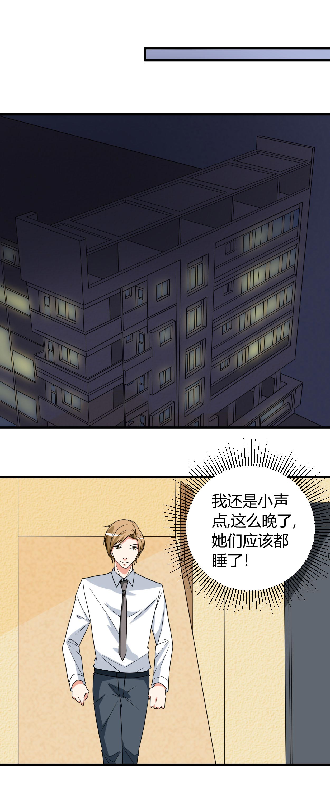 小说女总裁的顶级高手免费阅读漫画,第44章：你…真漂亮1图