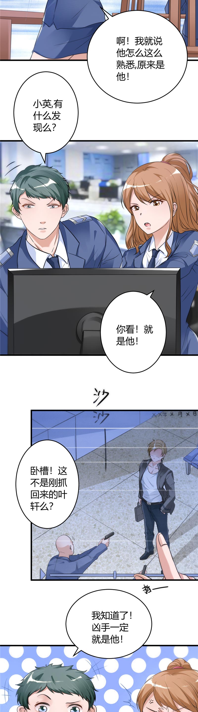 女总裁的顶级高手张东漫画,第19章：好像在哪见过4图
