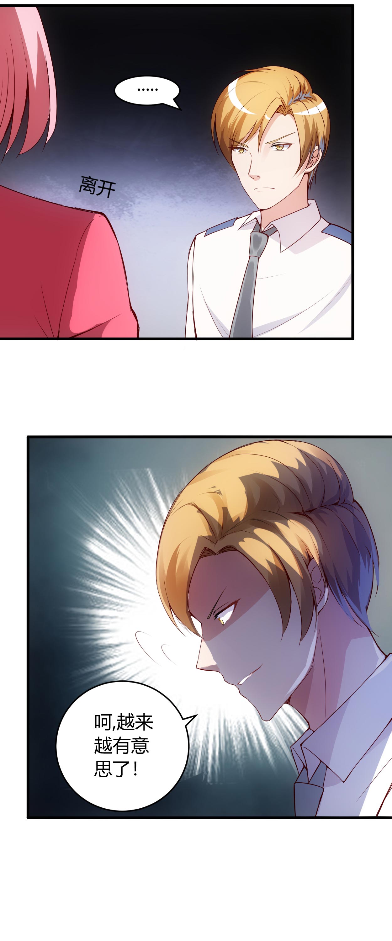 女总裁的顶级高手全本漫画,第57章：明天不用来了2图