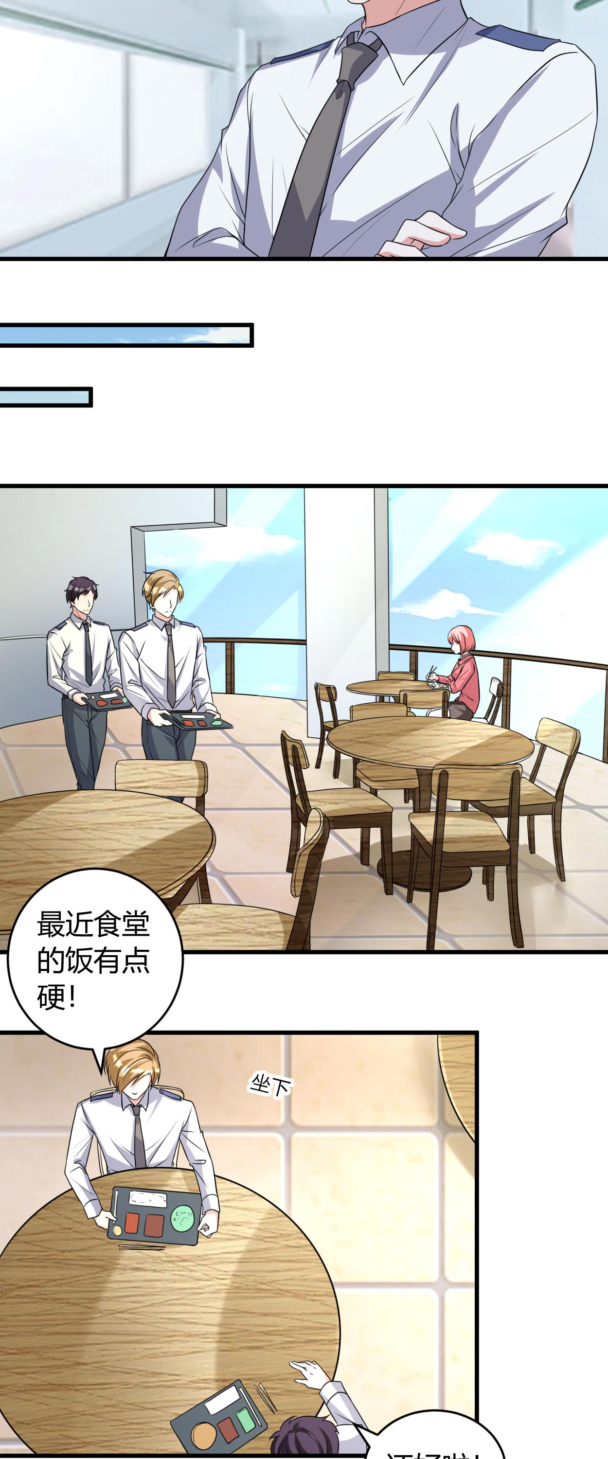 女总裁的顶级高手小说全集免费就漫画,第46章：追求者4图