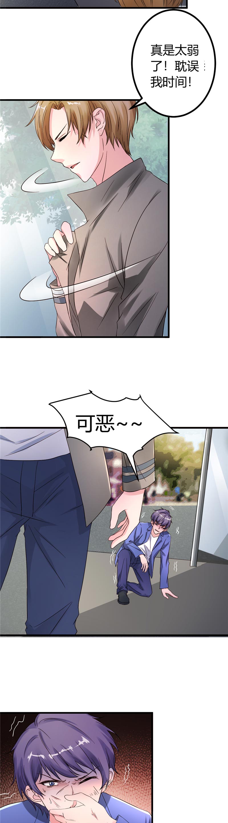 女总裁的顶级高手小说全集免费就漫画,第16章：玩火上身4图