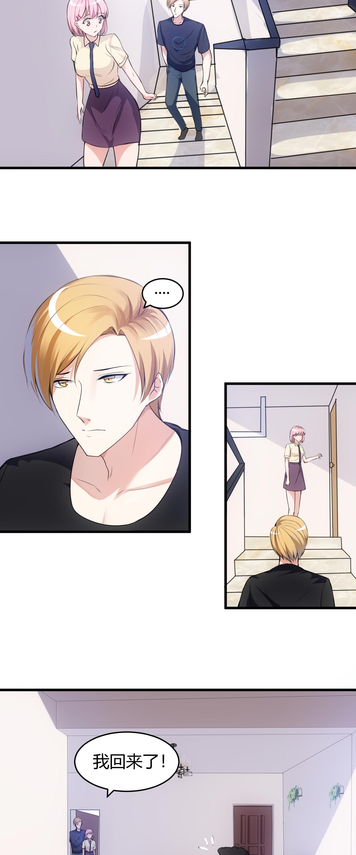 女总裁的顶级高手全本漫画,第60章：安排对象3图