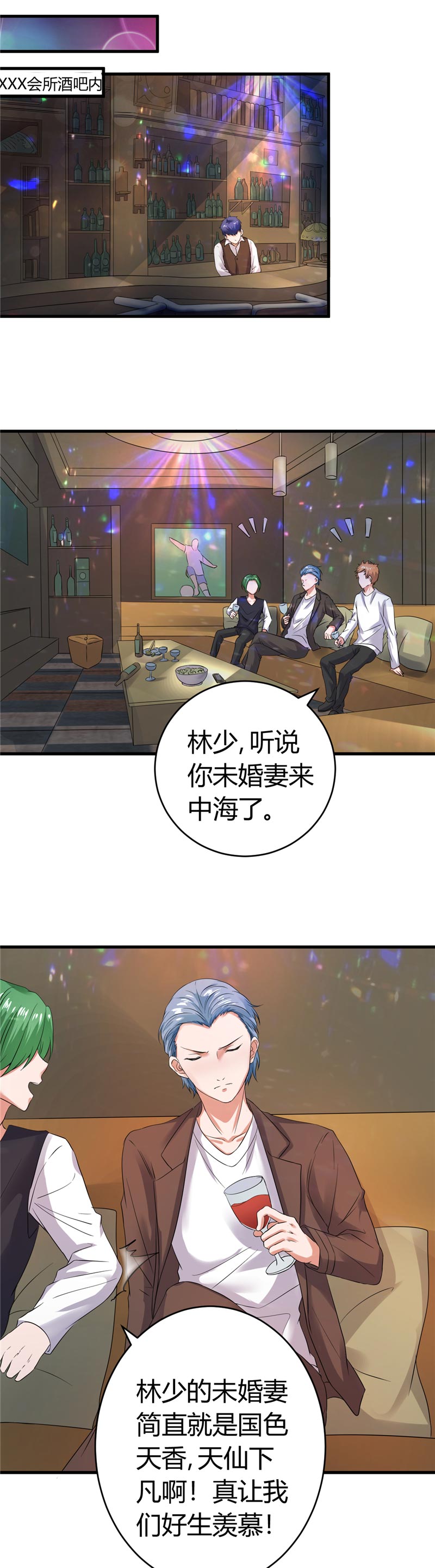 女总裁的顶级高手小说全集免费就漫画,第16章：玩火上身1图