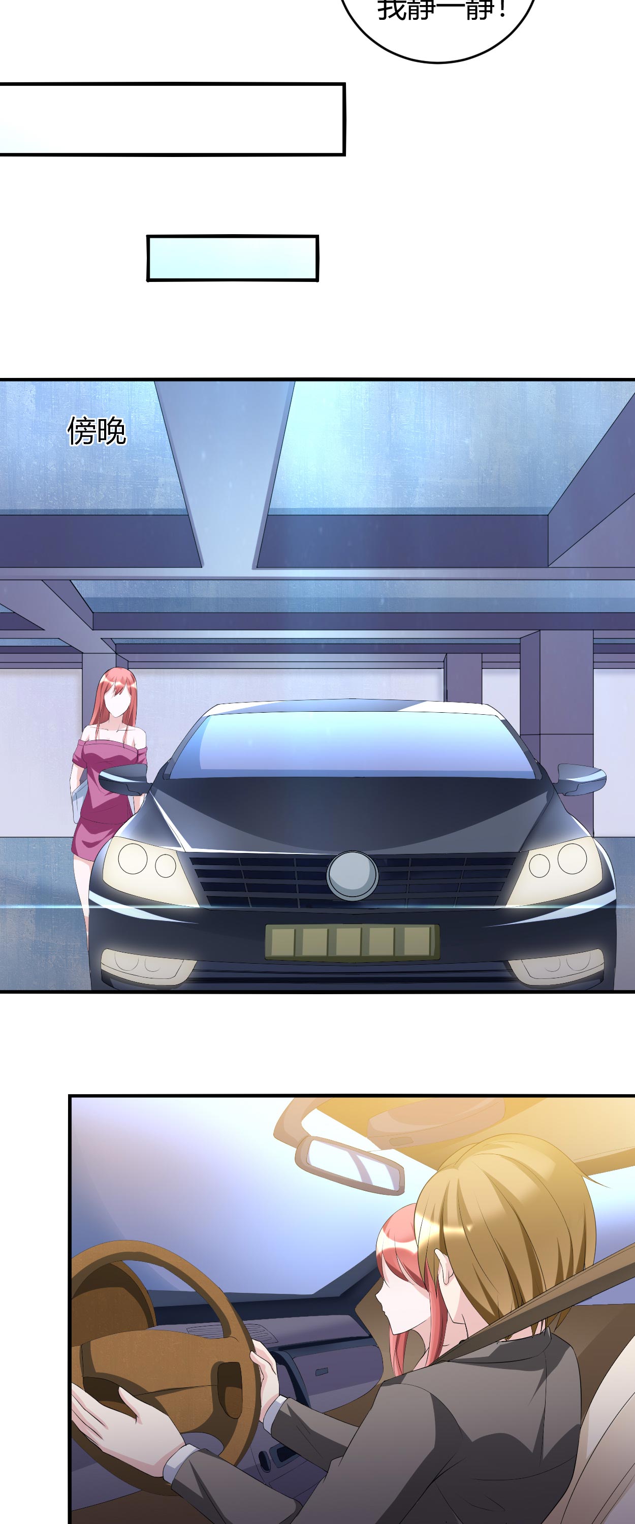 女总裁的顶级高手免费小说漫画,第33章：你究竟是什么人1图