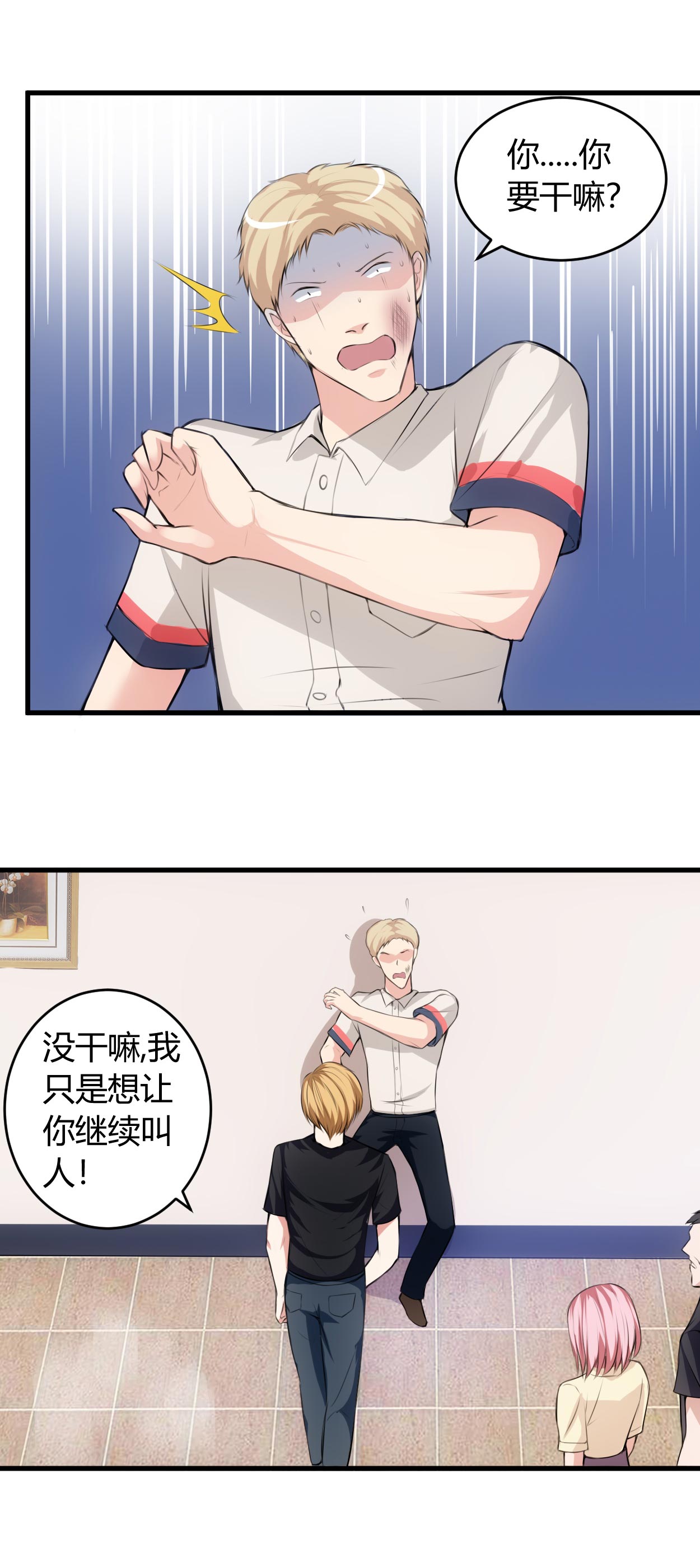 女总裁的顶级高手小说全集免费就漫画,第63章：你可以叫人3图