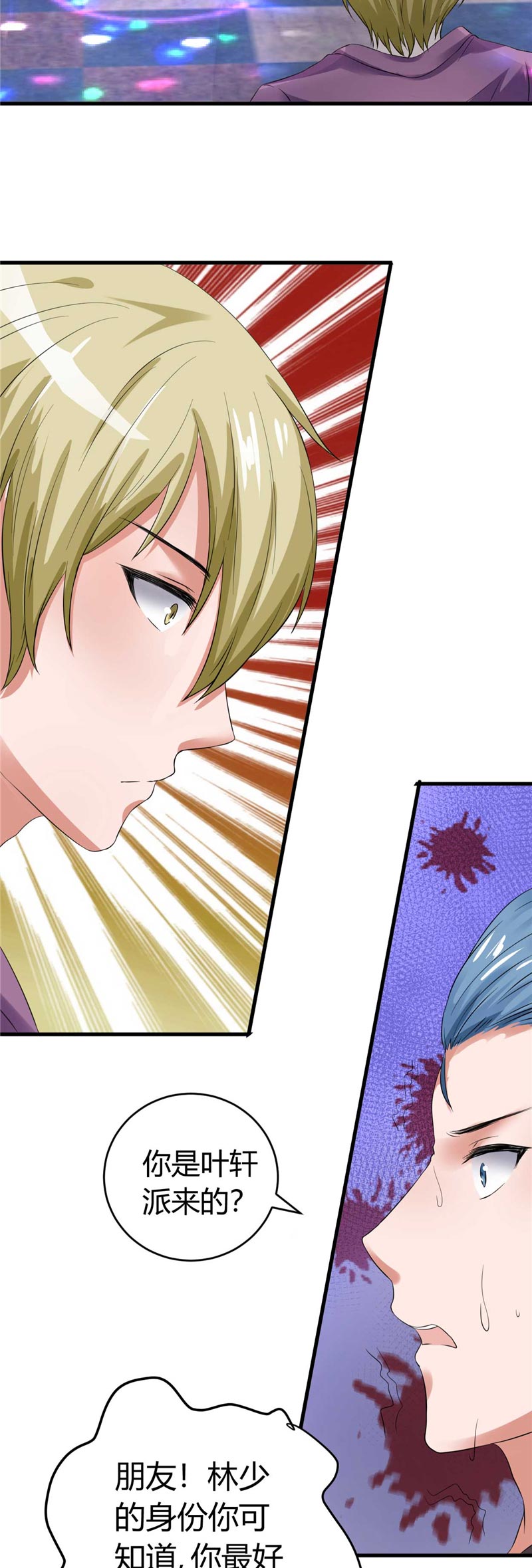 女总裁的顶级高手全集漫画,第17章：求饶3图