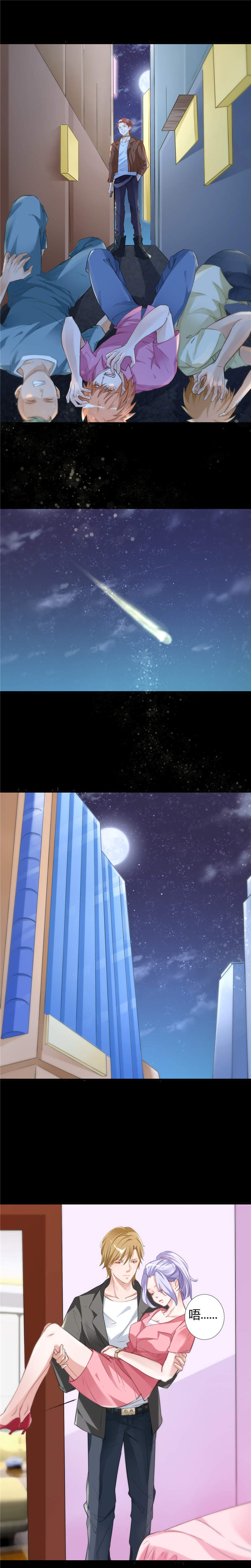 女总裁的顶级高手全集漫画,第8章：危机靠近3图