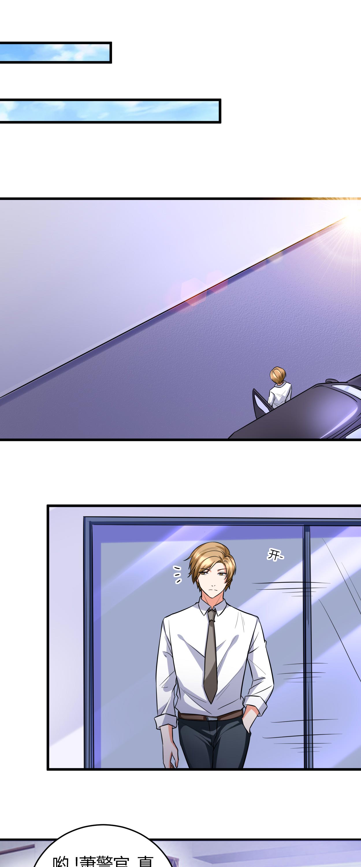 女总裁的顶级高手完整漫画,第40章：正经事5图