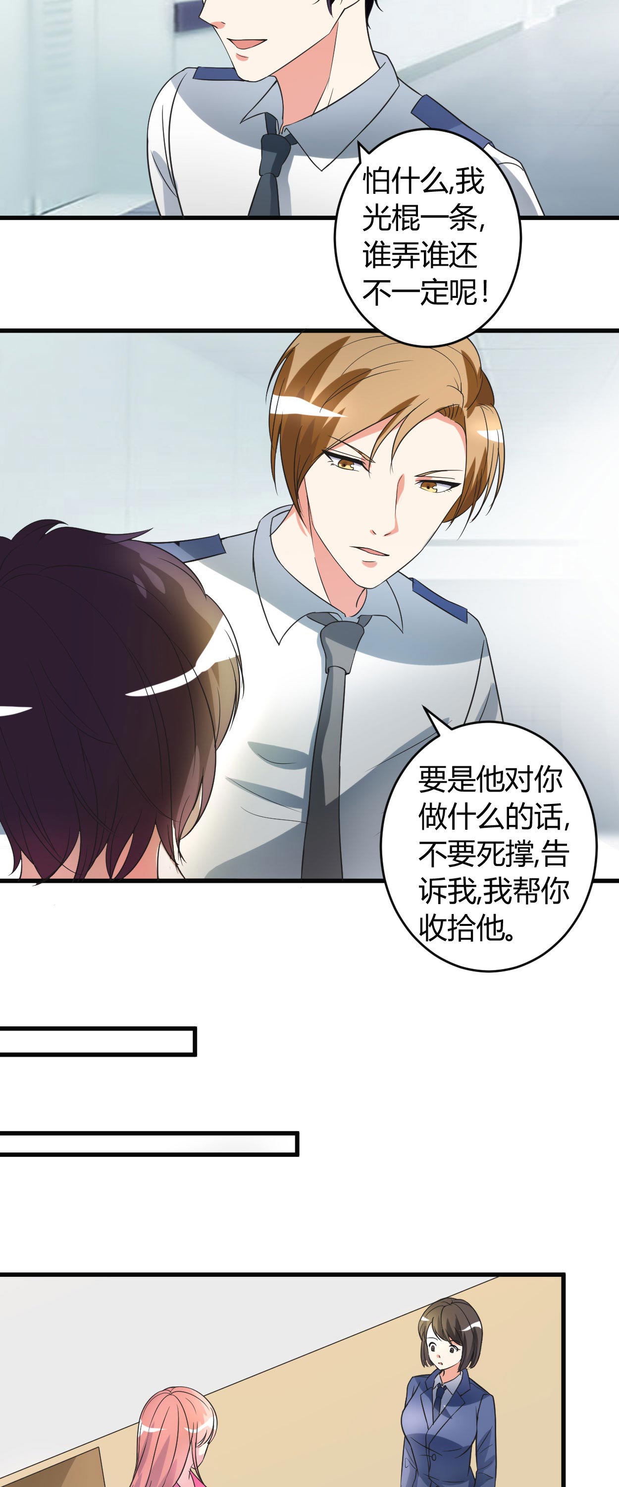 女总裁的顶级高手小说全集免费就漫画,第48章：找个男朋友吧5图