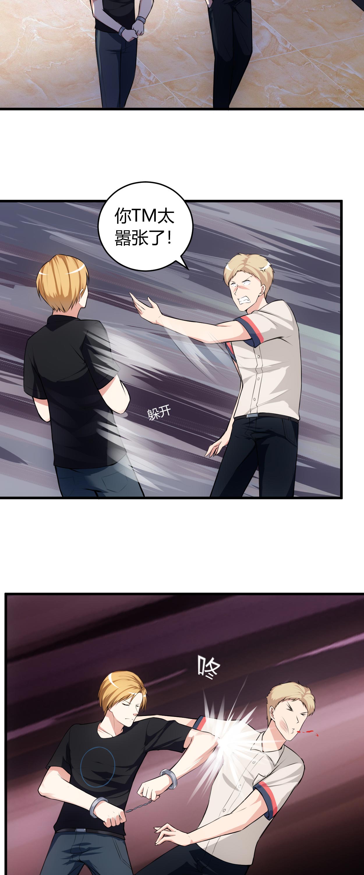 女总裁的高手老公漫画,第64章：不自量力5图