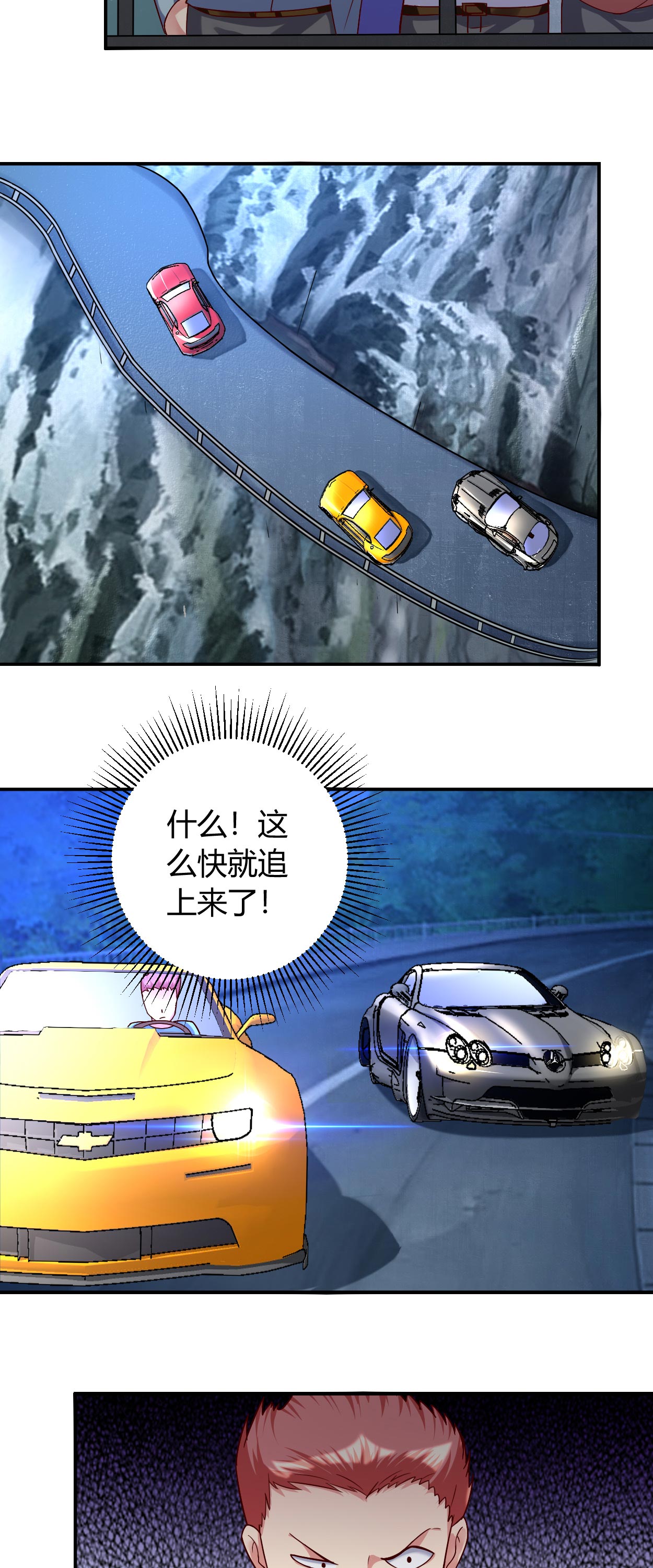 女总裁的顶级高手全集漫画,第37章：可怕的叶轩1图